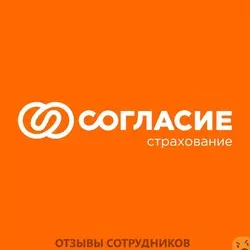 Ещё отзывы сотрудников